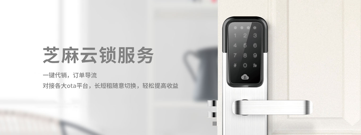 優(yōu)點(diǎn)科技芝麻云系列