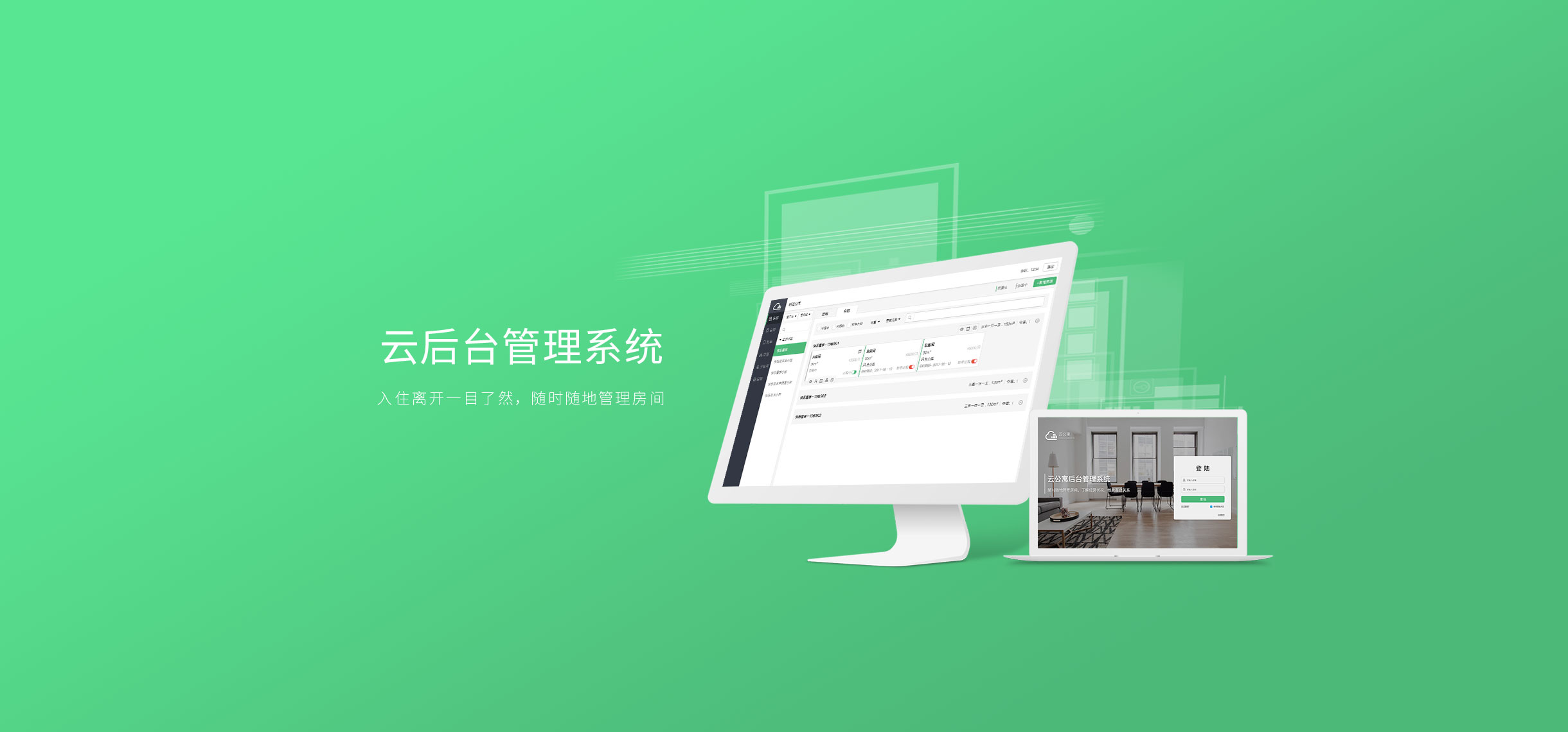 優(yōu)點云后臺管理系統(tǒng)